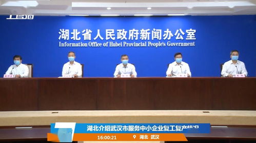 武汉再加码 200亿专项资金精准滴灌，中小企业迎来转机