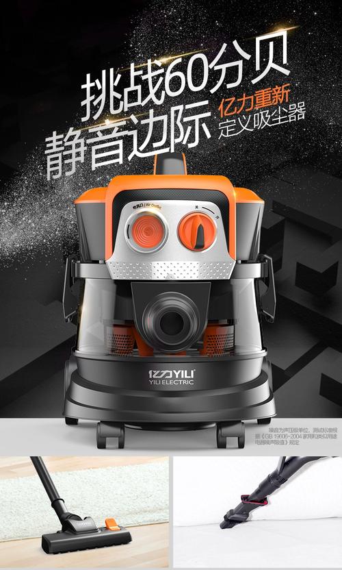 】亿力家用吸尘器超静音大功率手持式地毯式桶式吸尘机