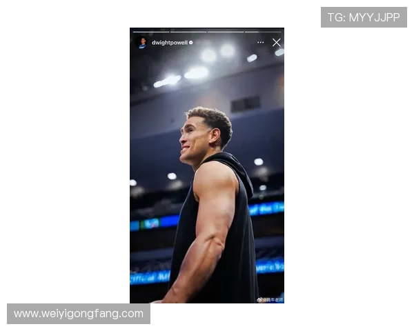 德怀特鲍威尔缺阵独行侠战绩惨淡反之回归战斗力十足